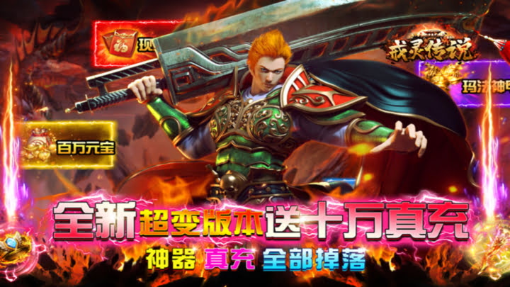 <font color='#660000'>传奇手游私服自选五星角色推荐指南：如</font>