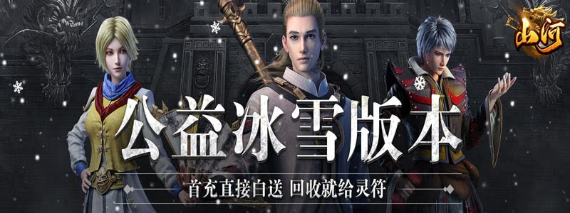 手游传奇私服诺森德灭火点全收集指南：