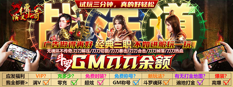 手游私服传奇最强武器推荐：前期到中期