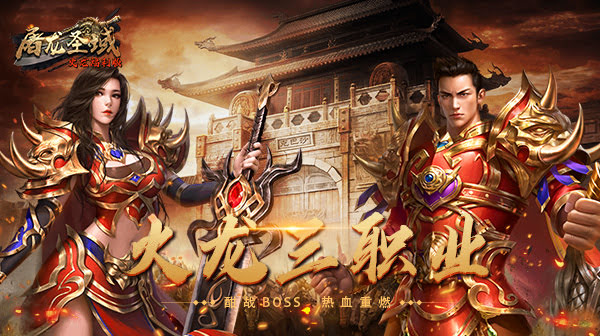 传奇私服手游不肝外观券速刷攻略：单人