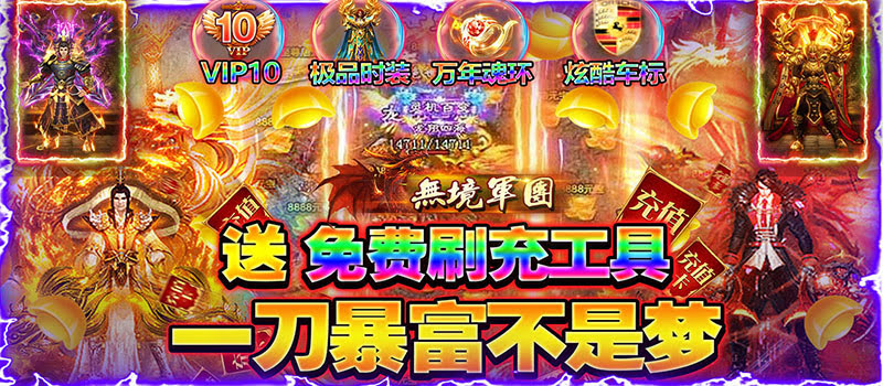 手游传奇SF芮尔全奖励解析：军队、罪证