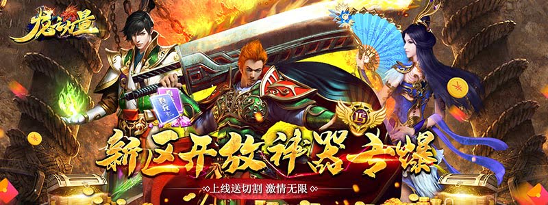 <font color='#FFFF00'>手游私服传奇星际纵横系列预售活动大揭</font>