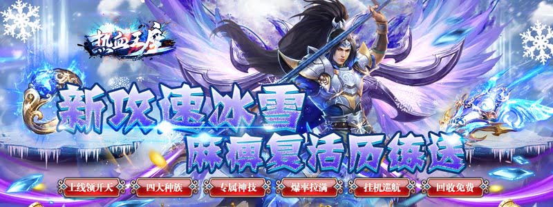 手游传奇SF酸与BOSS高效刷取全攻略：技巧