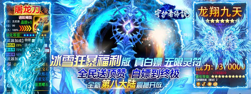 传奇手游私服岩浆钓鱼全攻略：装备准备